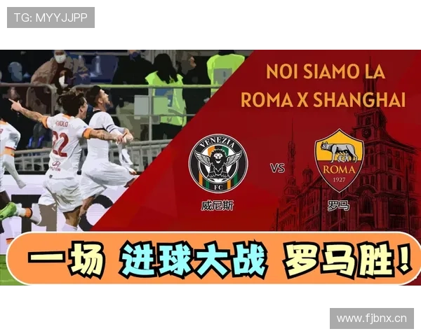 卡卡的进攻创造力提升，助力罗马迎来球队复苏新篇章