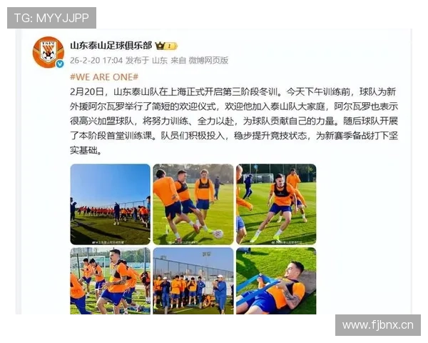 山东泰山豪门定位下滑,当前战术与管理问题显现,对赛季表现造成影响 山东泰山豪门定位下滑,当前战术与管理问题显现,对赛季表现造成影响